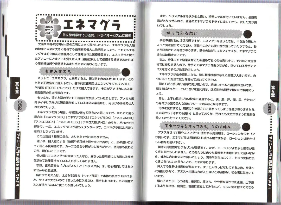 [Abu Hyaku] Hitori de Dekirumon ~ Otokonoko no Tame no Ananie Nyuumon ~ Fhentai - Page 86