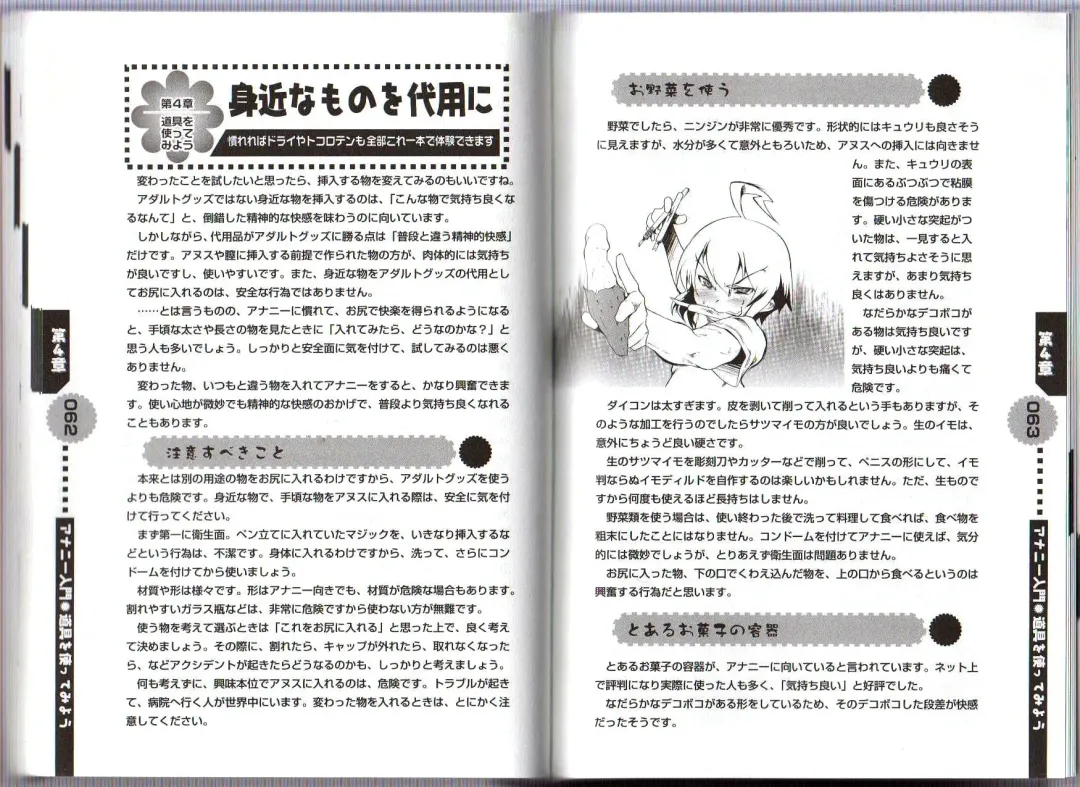 [Abu Hyaku] Hitori de Dekirumon ~ Otokonoko no Tame no Ananie Nyuumon ~ Fhentai - Page 91