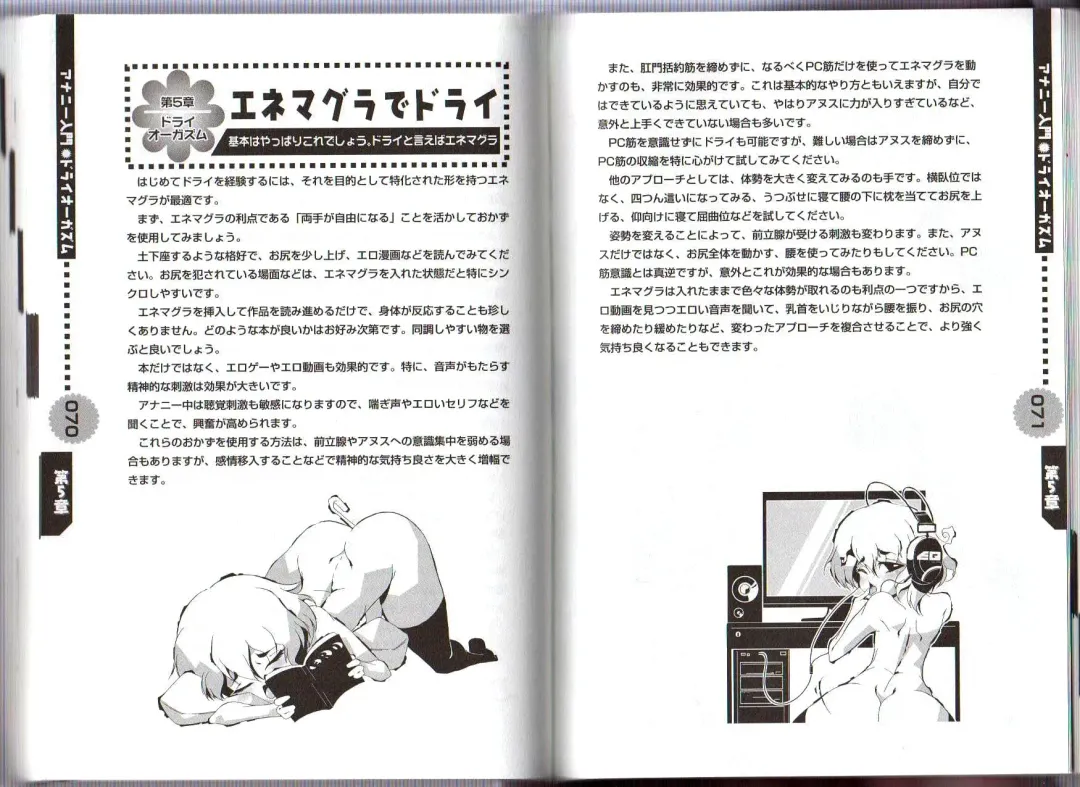 [Abu Hyaku] Hitori de Dekirumon ~ Otokonoko no Tame no Ananie Nyuumon ~ Fhentai - Page 95