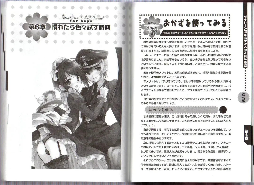 [Abu Hyaku] Hitori de Dekirumon ~ Otokonoko no Tame no Ananie Nyuumon ~ Fhentai - Page 99