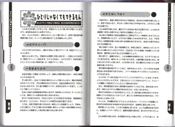 [Abu Hyaku] Hitori de Dekirumon ~ Otokonoko no Tame no Ananie Nyuumon ~ Fhentai - Page 105