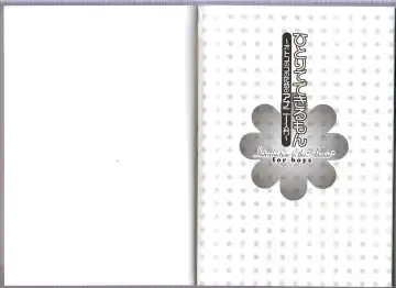 [Abu Hyaku] Hitori de Dekirumon ~ Otokonoko no Tame no Ananie Nyuumon ~ Fhentai - Page 2