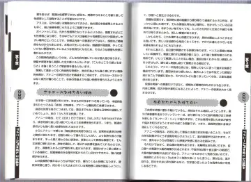 [Abu Hyaku] Hitori de Dekirumon ~ Otokonoko no Tame no Ananie Nyuumon ~ Fhentai - Page 20