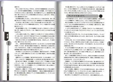 [Abu Hyaku] Hitori de Dekirumon ~ Otokonoko no Tame no Ananie Nyuumon ~ Fhentai - Page 31