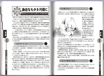 [Abu Hyaku] Hitori de Dekirumon ~ Otokonoko no Tame no Ananie Nyuumon ~ Fhentai - Page 33