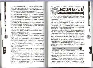 [Abu Hyaku] Hitori de Dekirumon ~ Otokonoko no Tame no Ananie Nyuumon ~ Fhentai - Page 42