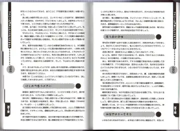 [Abu Hyaku] Hitori de Dekirumon ~ Otokonoko no Tame no Ananie Nyuumon ~ Fhentai - Page 48