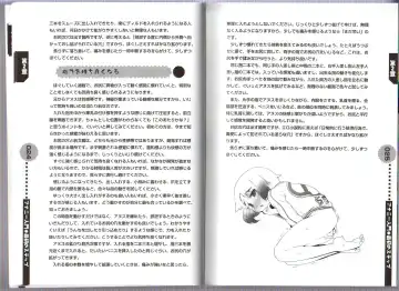 [Abu Hyaku] Hitori de Dekirumon ~ Otokonoko no Tame no Ananie Nyuumon ~ Fhentai - Page 72