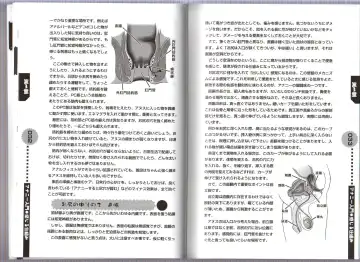 [Abu Hyaku] Hitori de Dekirumon ~ Otokonoko no Tame no Ananie Nyuumon ~ Fhentai - Page 76