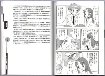 [Abu Hyaku] Hitori de Dekirumon ~ Otokonoko no Tame no Ananie Nyuumon ~ Fhentai - Page 79