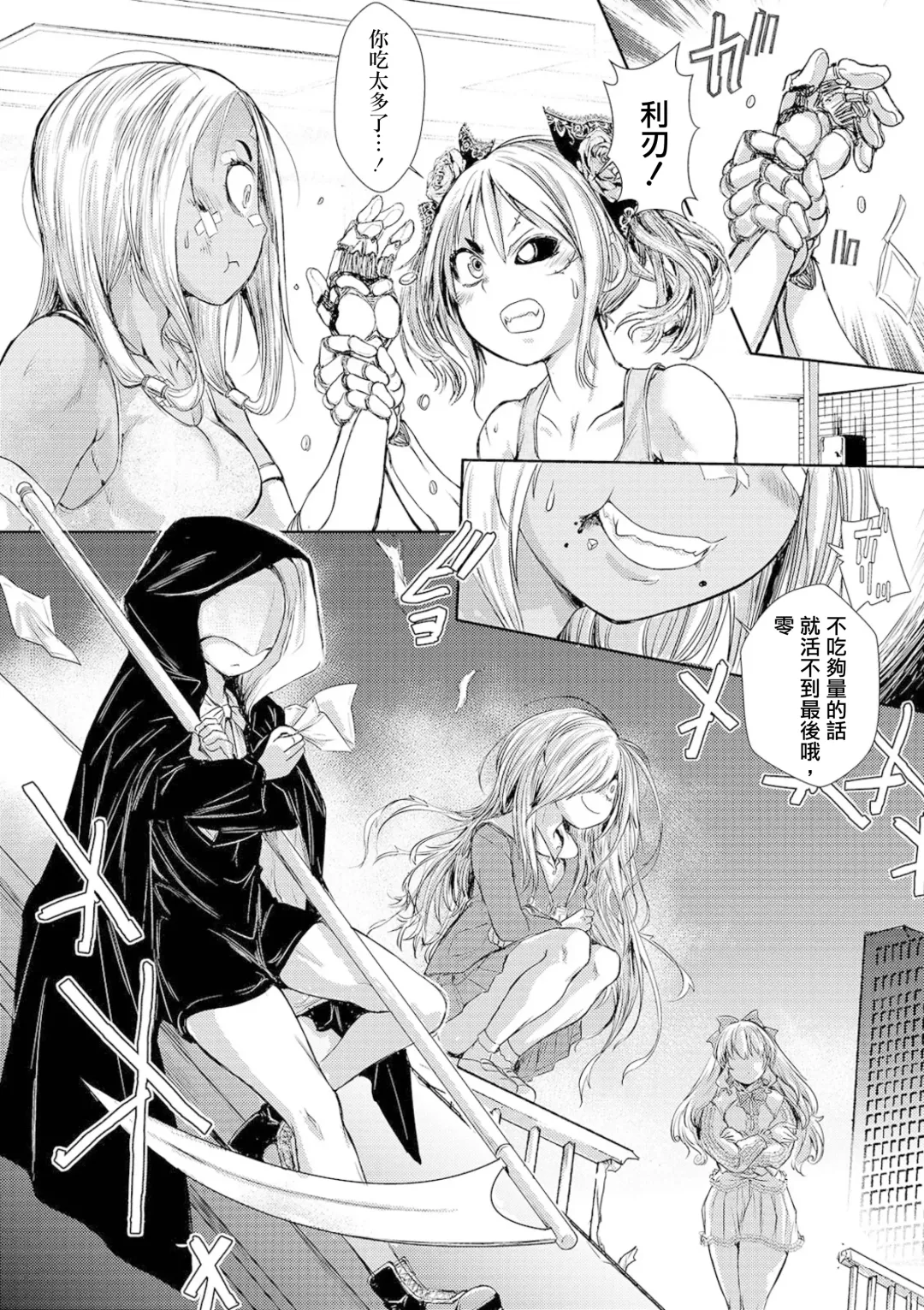 [Ishino Kanon] Zangokugai Kettoutan Ch. 03 Fhentai - Page 5