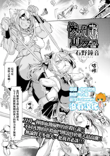 Read [Ishino Kanon] Zangokugai Kettoutan Ch. 03 - Fhentai