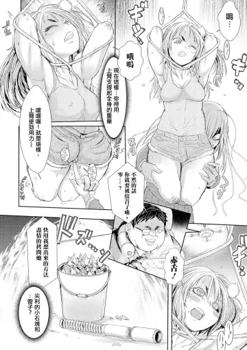 [Ishino Kanon] Zangokugai Kettoutan Ch. 03 Fhentai - Page 11