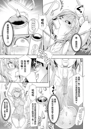 [Ishino Kanon] Zangokugai Kettoutan Ch. 03 Fhentai - Page 12