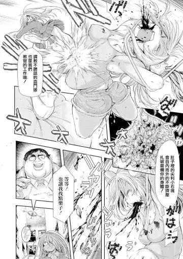 [Ishino Kanon] Zangokugai Kettoutan Ch. 03 Fhentai - Page 15