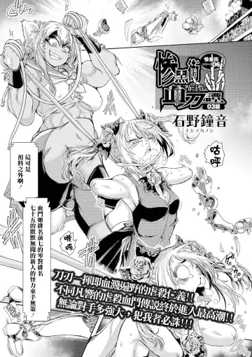 [Ishino Kanon] Zangokugai Kettoutan Ch. 03 Fhentai - Page 2
