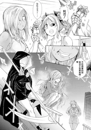 [Ishino Kanon] Zangokugai Kettoutan Ch. 03 Fhentai - Page 5