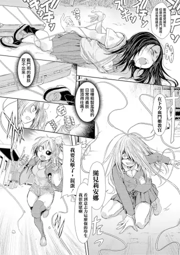 [Ishino Kanon] Zangokugai Kettoutan Ch. 03 Fhentai - Page 9