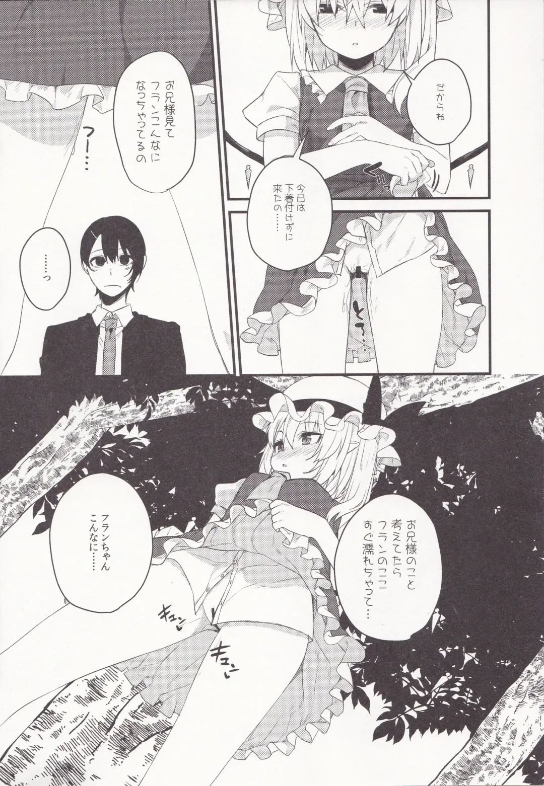 [Nigo] Mangetsu no Yoru ni Fhentai - Page 10
