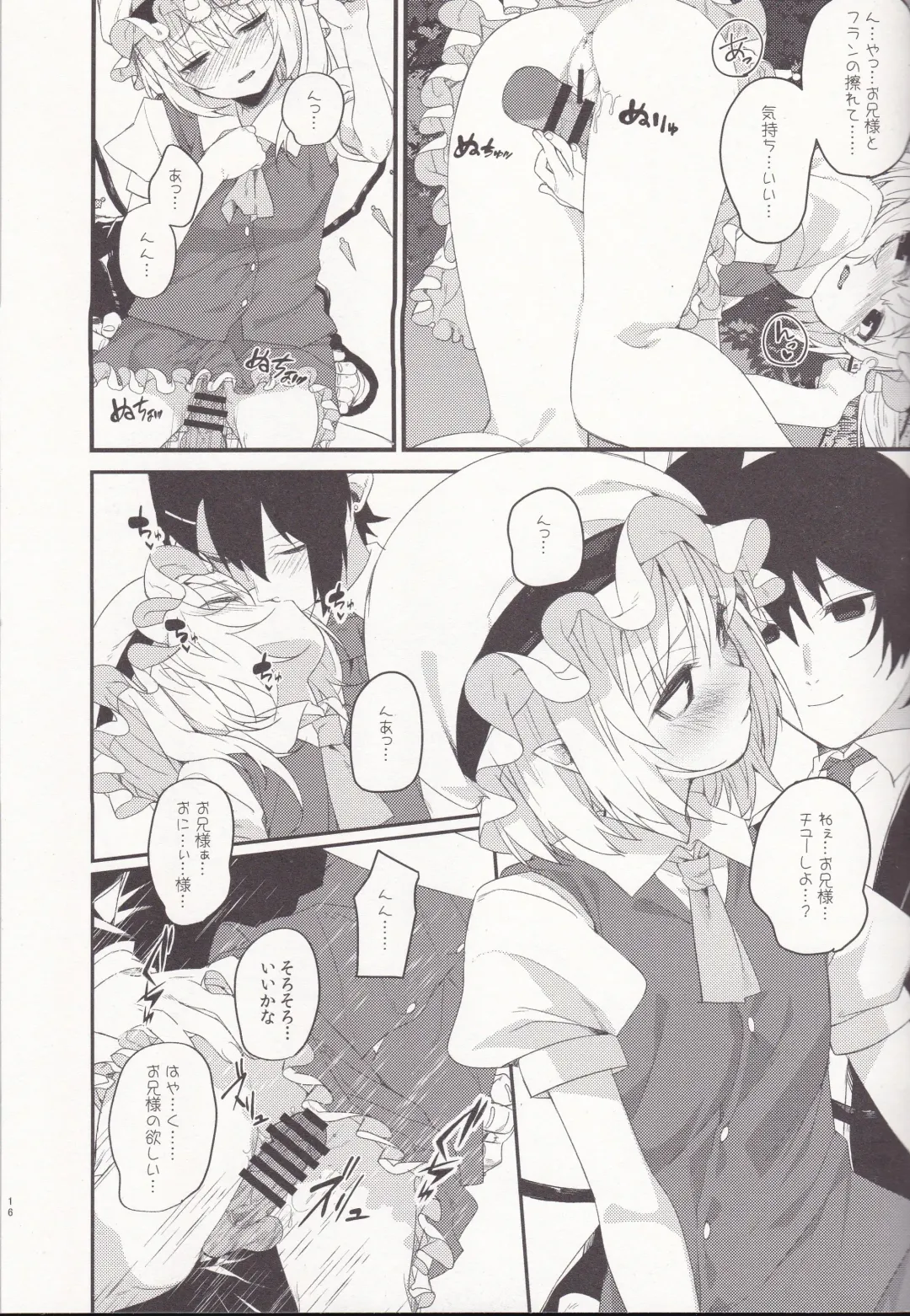 [Nigo] Mangetsu no Yoru ni Fhentai - Page 15