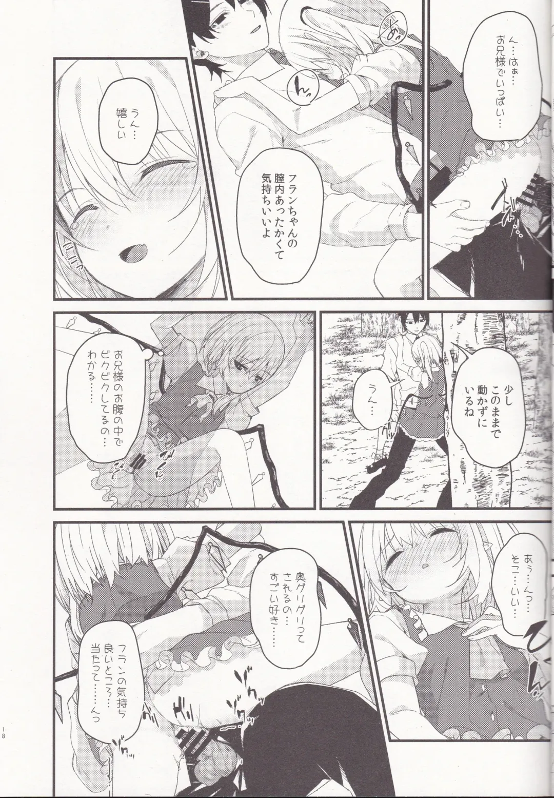 [Nigo] Mangetsu no Yoru ni Fhentai - Page 17