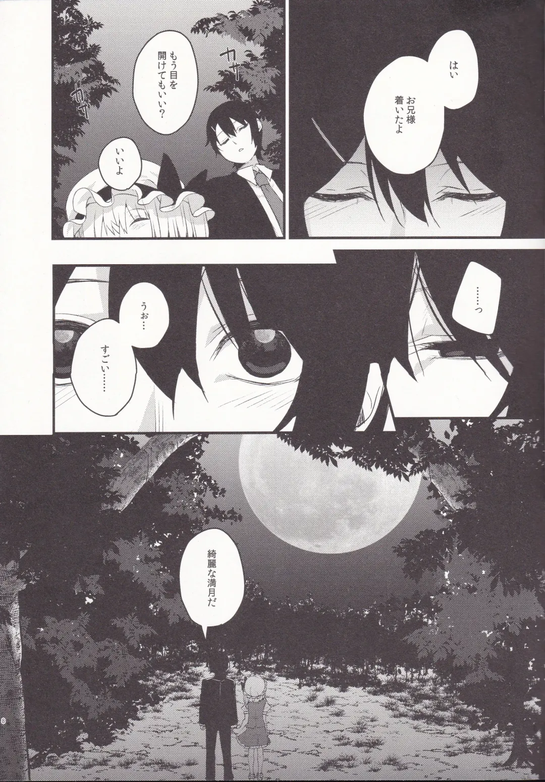 [Nigo] Mangetsu no Yoru ni Fhentai - Page 7