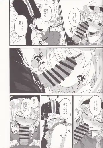 [Nigo] Mangetsu no Yoru ni Fhentai - Page 13