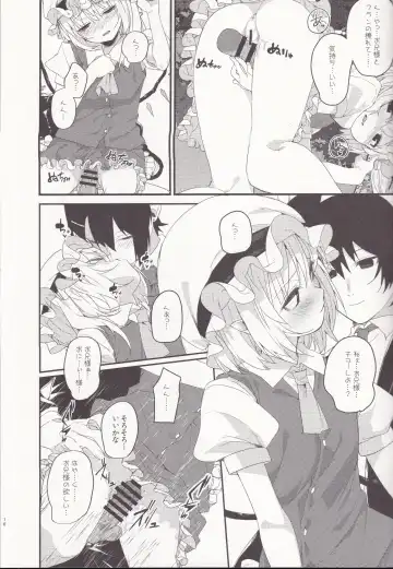 [Nigo] Mangetsu no Yoru ni Fhentai - Page 15