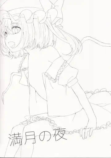 [Nigo] Mangetsu no Yoru ni Fhentai - Page 2