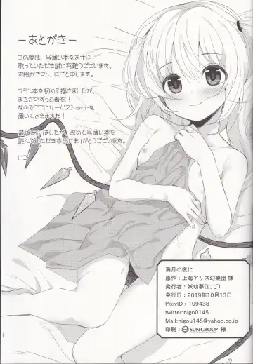 [Nigo] Mangetsu no Yoru ni Fhentai - Page 25