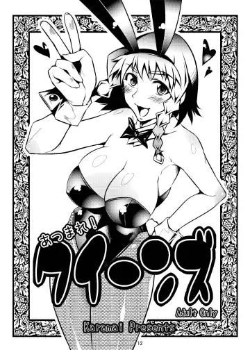 [Karamai] Queens' play Fhentai - Page 12