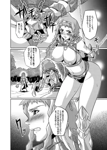 [Karamai] Queens' play Fhentai - Page 5