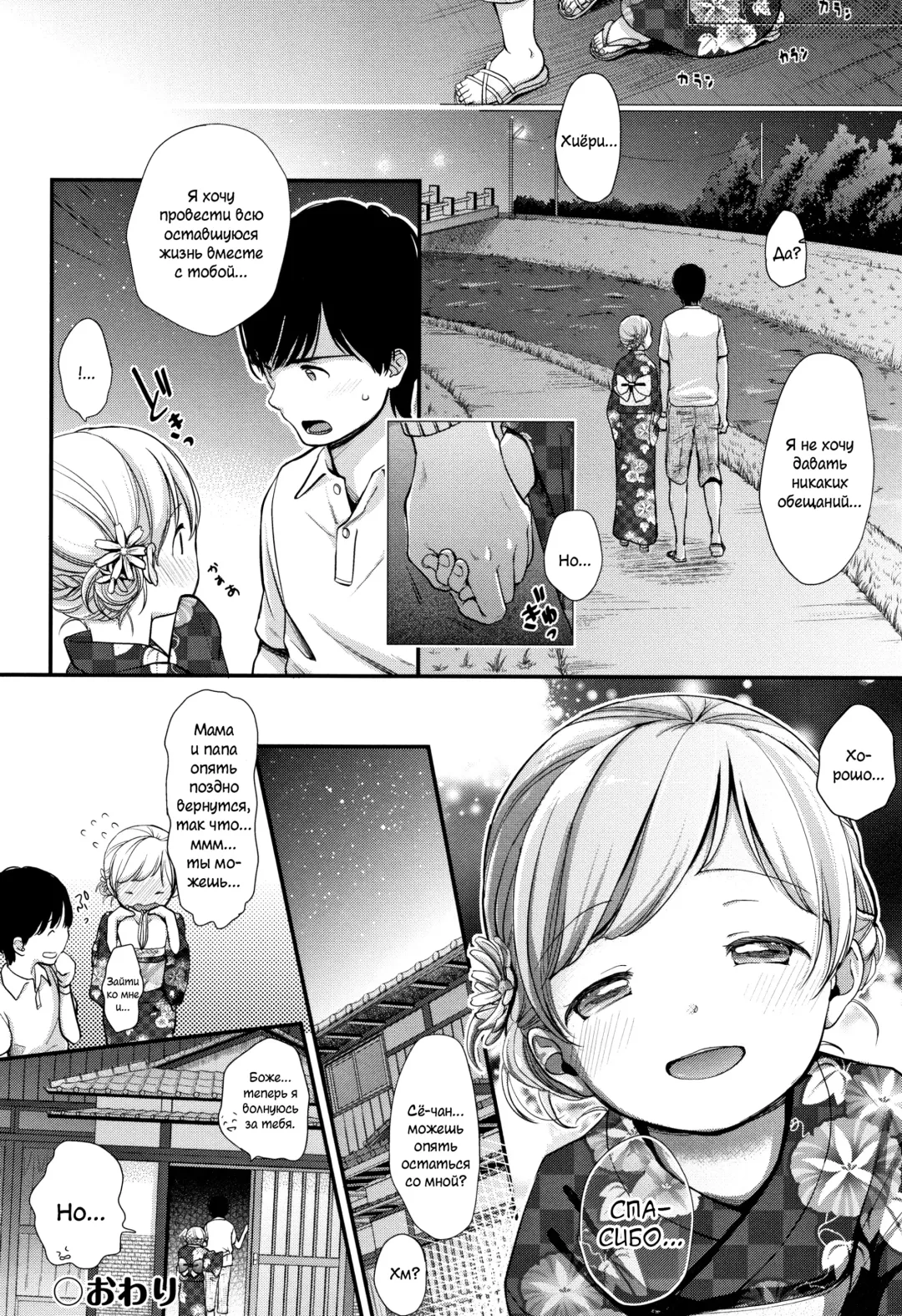 [Kiyomiya Ryo] Mannaka. Fhentai - Page 103