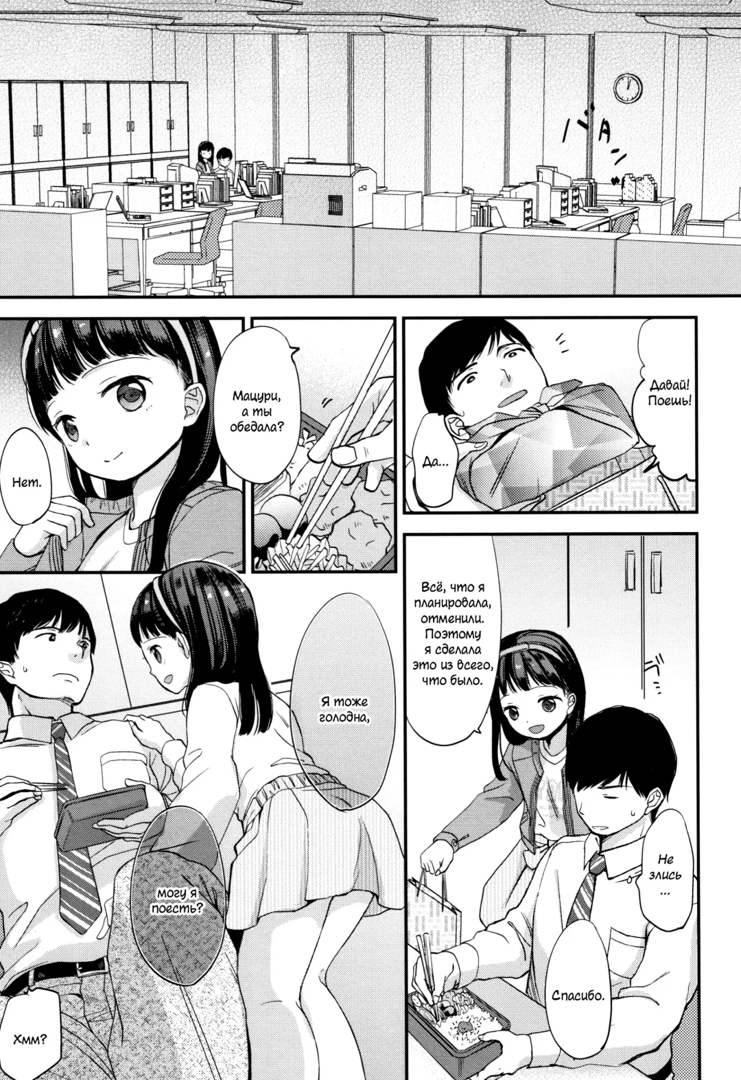 [Kiyomiya Ryo] Mannaka. Fhentai - Page 108