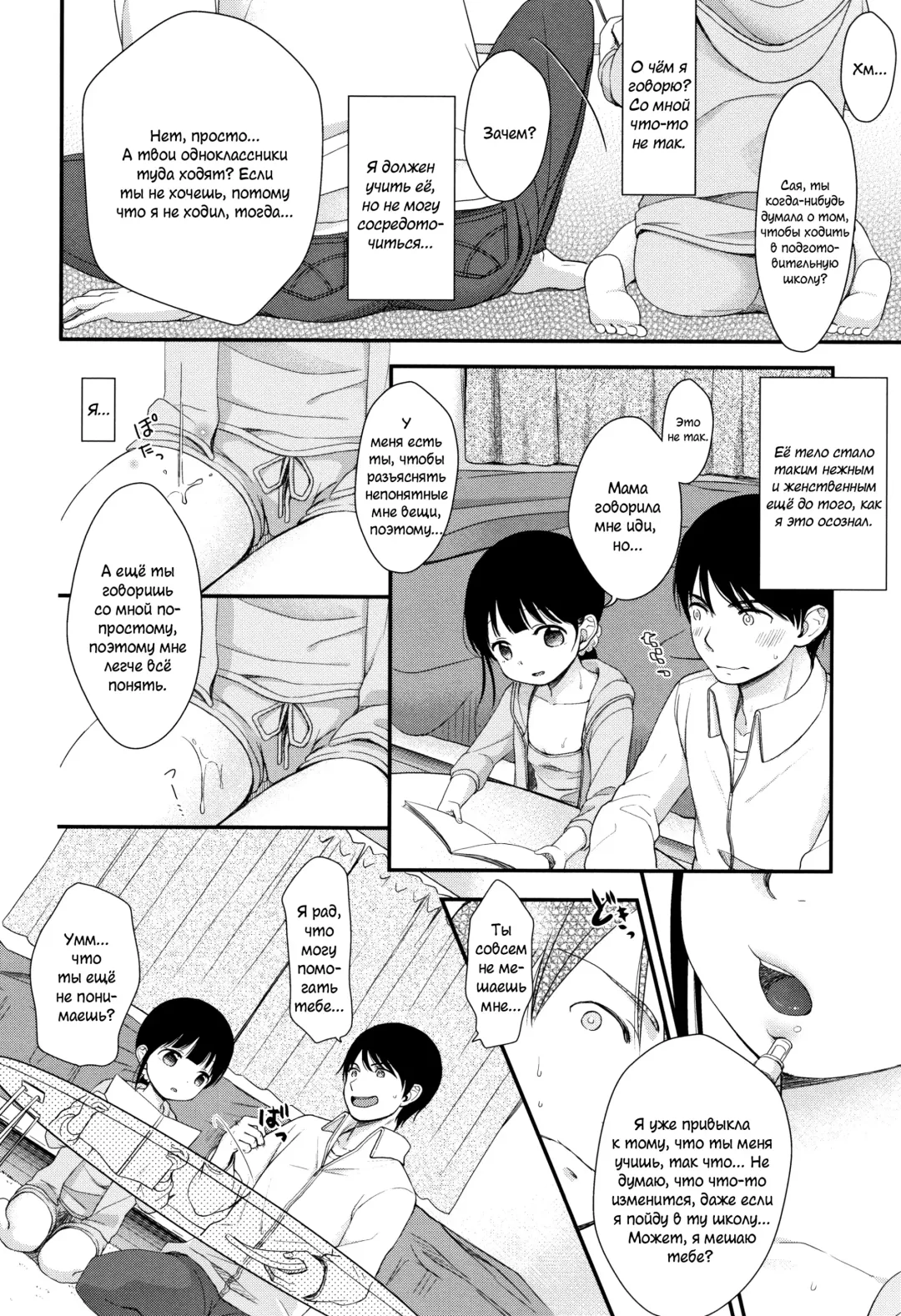 [Kiyomiya Ryo] Mannaka. Fhentai - Page 159