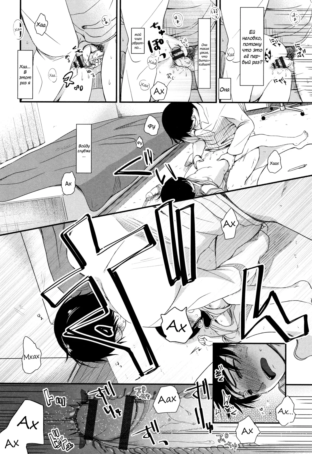 [Kiyomiya Ryo] Mannaka. Fhentai - Page 165