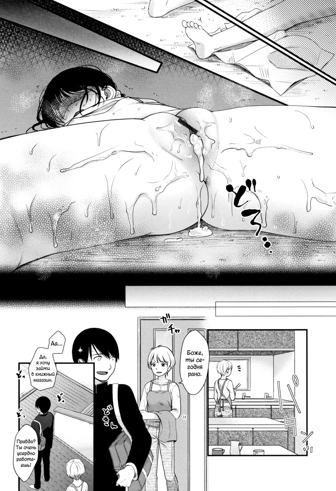 [Kiyomiya Ryo] Mannaka. Fhentai - Page 167
