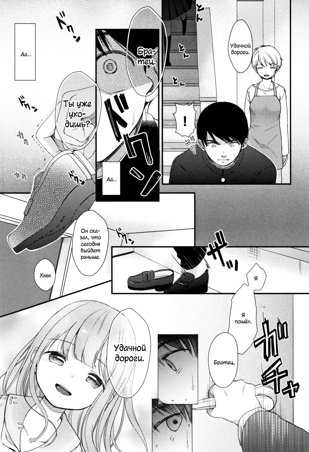 [Kiyomiya Ryo] Mannaka. Fhentai - Page 168