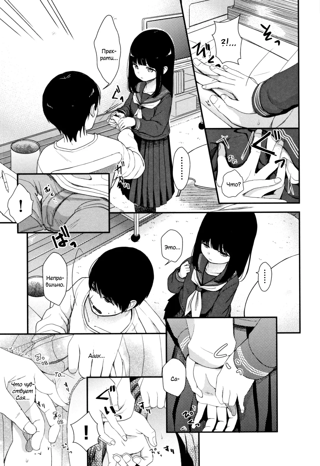 [Kiyomiya Ryo] Mannaka. Fhentai - Page 170