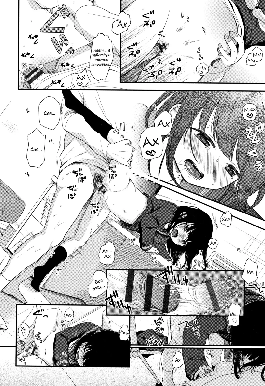 [Kiyomiya Ryo] Mannaka. Fhentai - Page 177