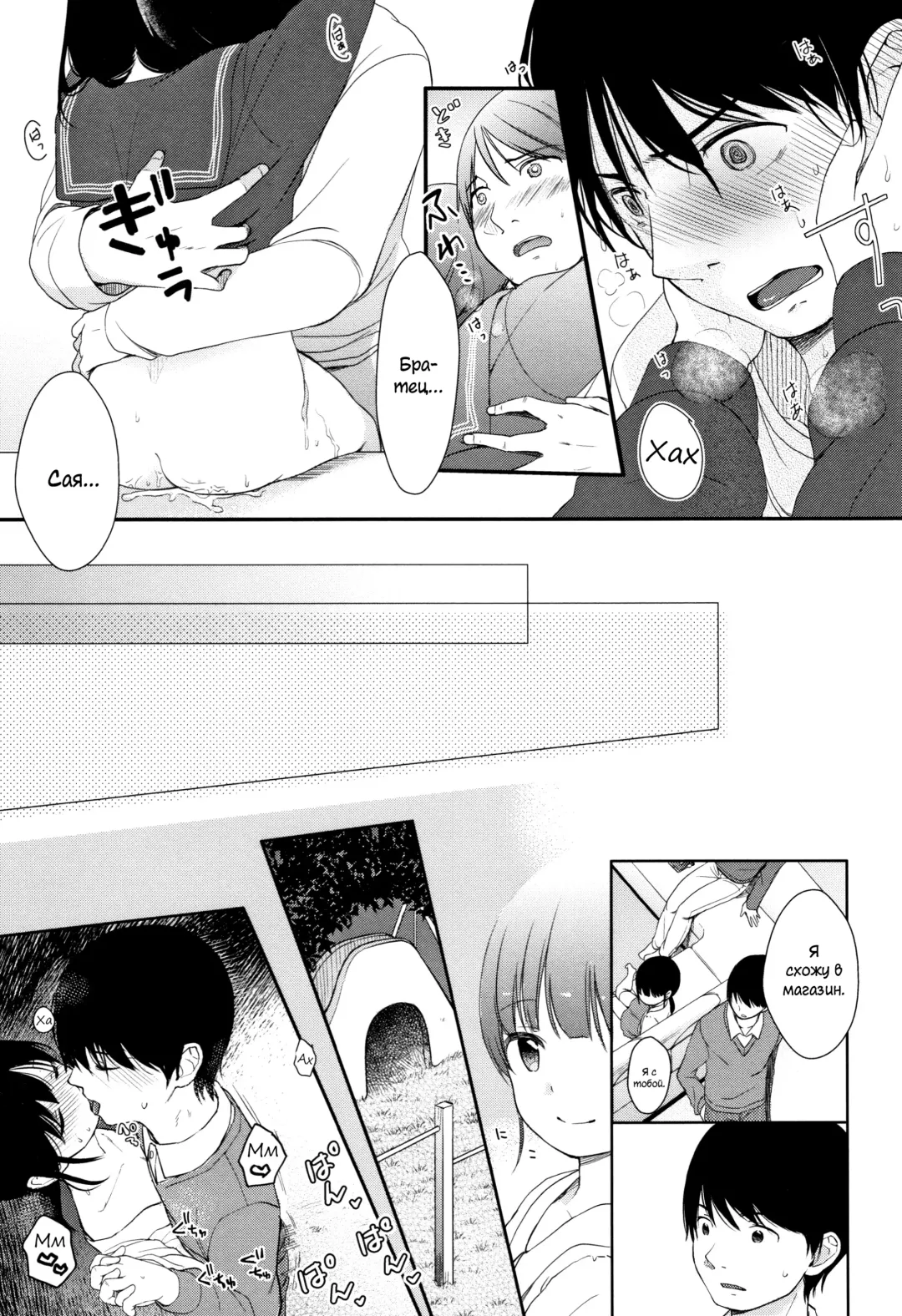 [Kiyomiya Ryo] Mannaka. Fhentai - Page 180