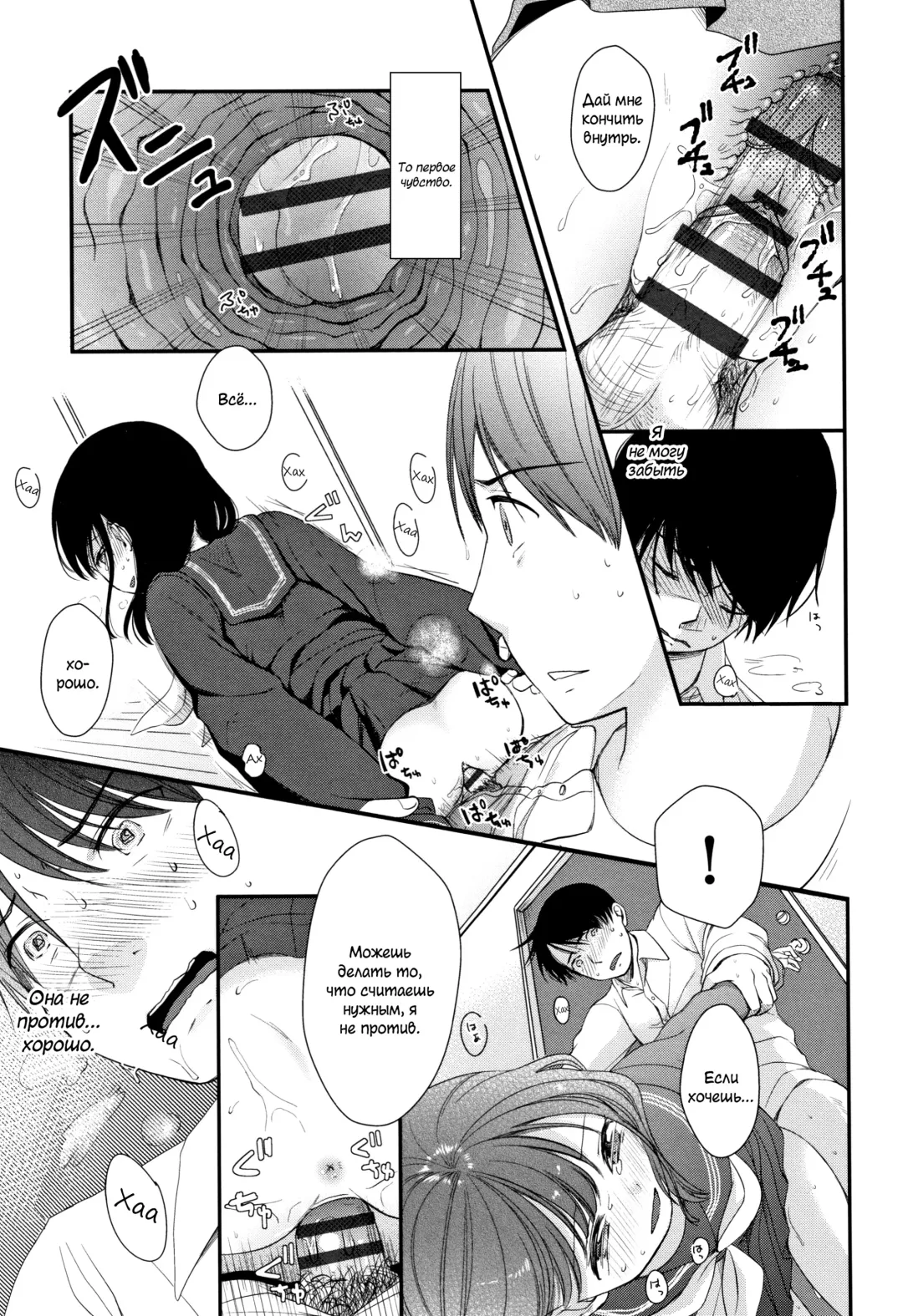 [Kiyomiya Ryo] Mannaka. Fhentai - Page 184