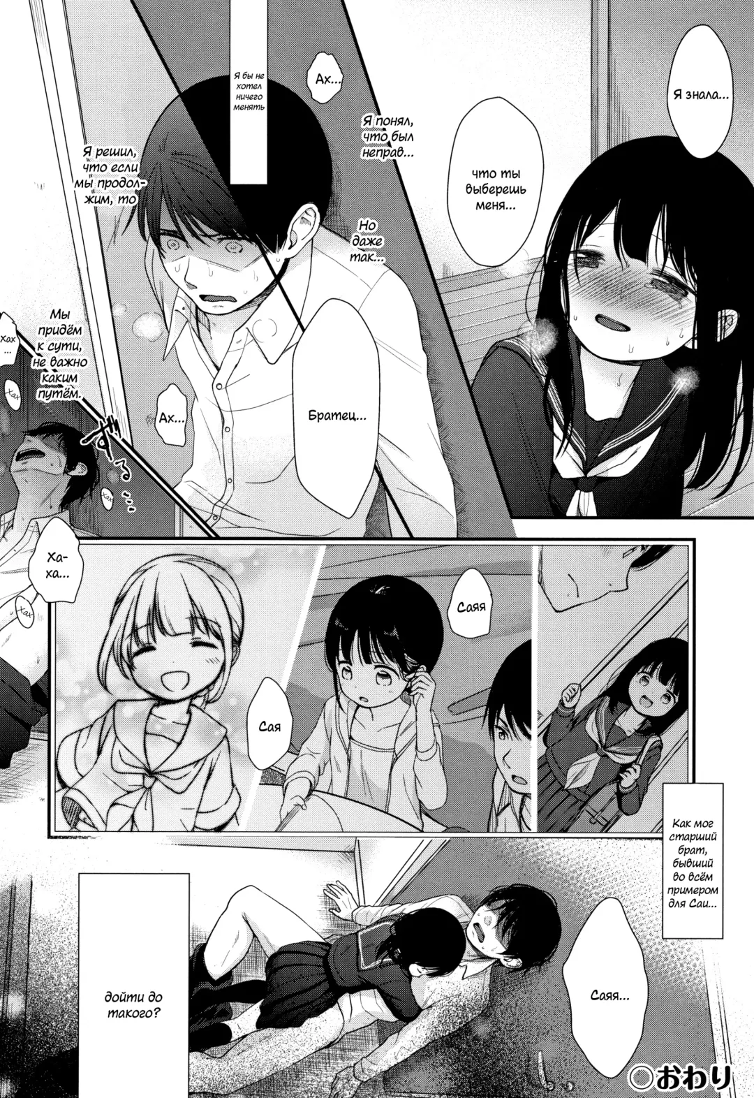 [Kiyomiya Ryo] Mannaka. Fhentai - Page 187