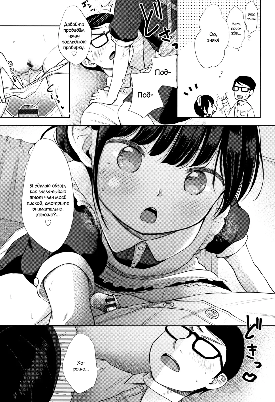[Kiyomiya Ryo] Mannaka. Fhentai - Page 22