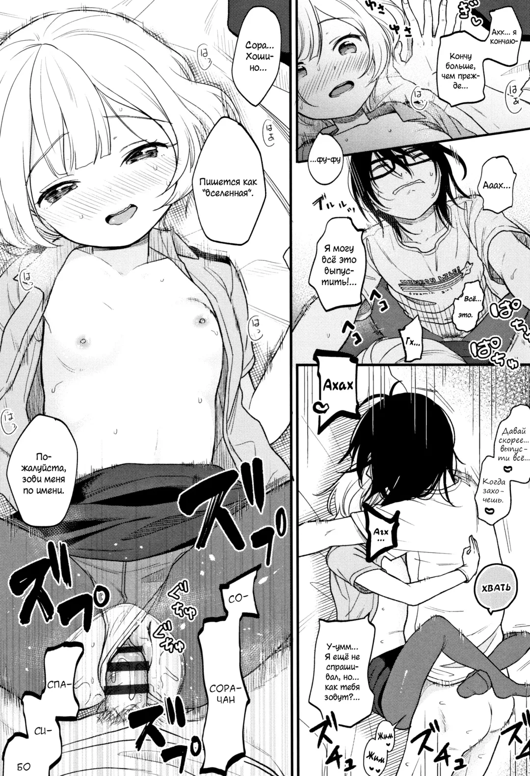 [Kiyomiya Ryo] Mannaka. Fhentai - Page 40