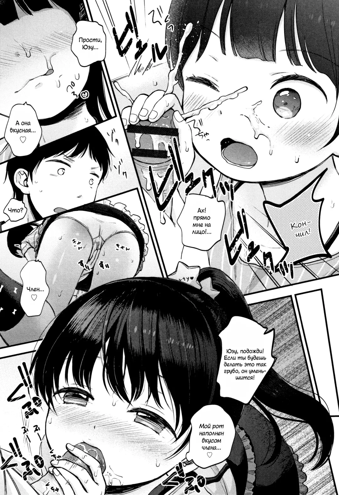 [Kiyomiya Ryo] Mannaka. Fhentai - Page 54