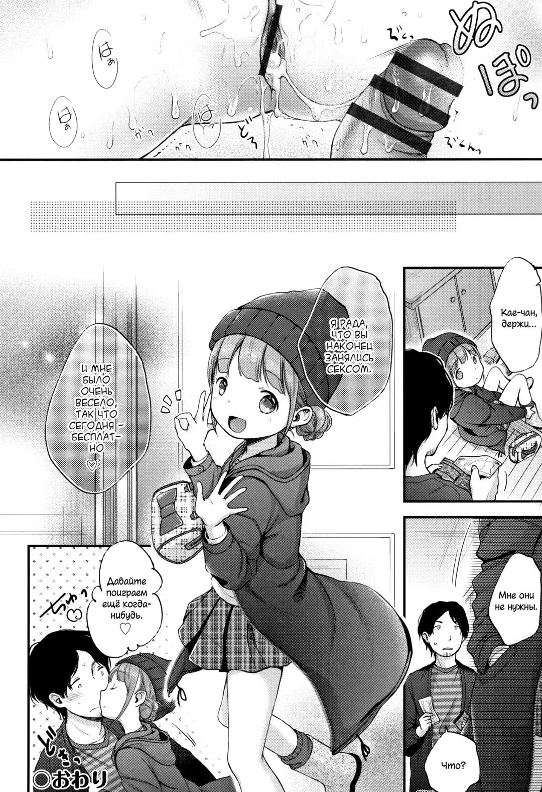 [Kiyomiya Ryo] Mannaka. Fhentai - Page 87