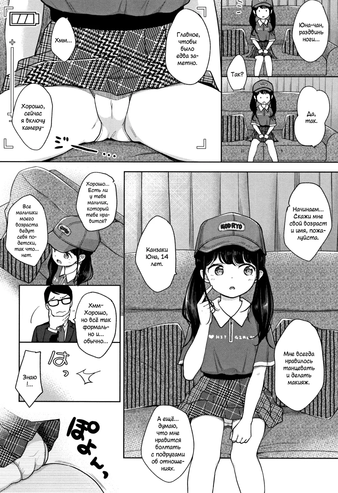 [Kiyomiya Ryo] Mannaka. Fhentai - Page 9