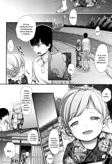 [Kiyomiya Ryo] Mannaka. Fhentai - Page 103