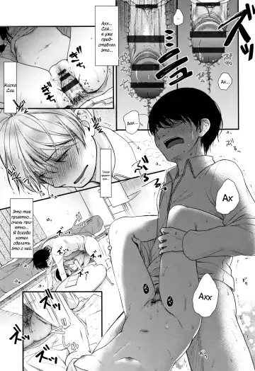 [Kiyomiya Ryo] Mannaka. Fhentai - Page 164